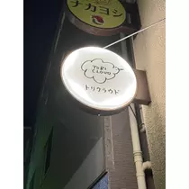 ゆあ