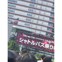 蓮見 リア