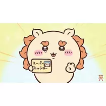 るな