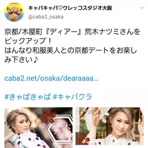 荒木 ナツミ