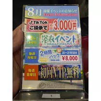 あすな