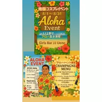 ティラノまな