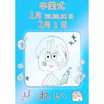 ティラノまな