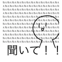 成海 まお