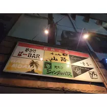 ほのか