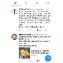 美穂