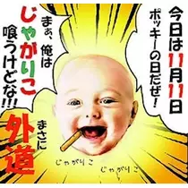桃瀬 百華