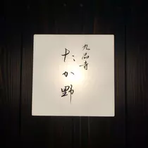 成瀬 まりあ