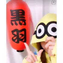 愛羽 仁美