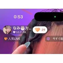 なみ