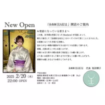 松田 千鶴