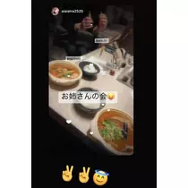 七星 夏純
