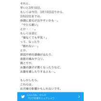 七星 夏純