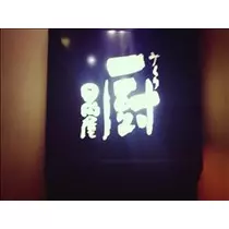 コウ