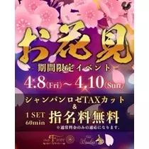 酔超丸 さな