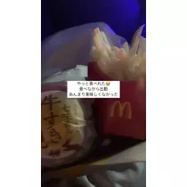 なる