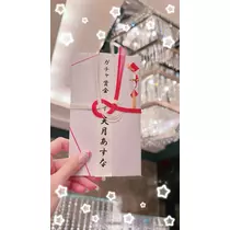天月 あすな