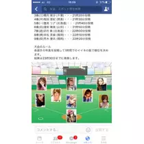 蓮見 リア