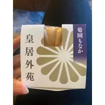 西園寺 ゆきみ