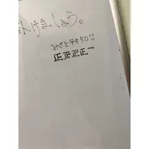 みさと