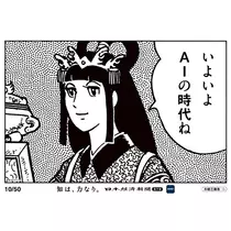 杏奈