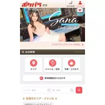 酔超丸 さな