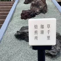 金鑚 明奈