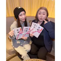 うの