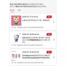 れいにゃ