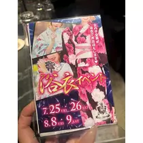 水田 まり
