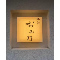 桃