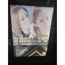 れいな