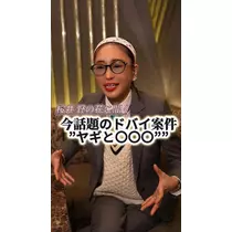 桜井 野の花