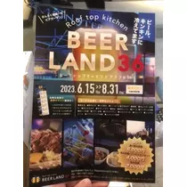 宝條 夏恋