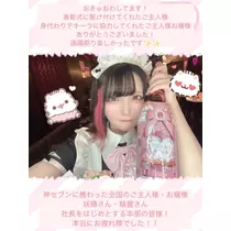 小鳥遊 もか
