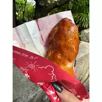 るな