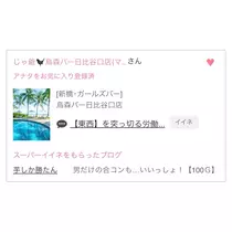 なのか
