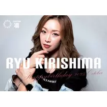 桐島 りゅう
