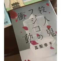 祭 ラン
