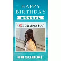 ゆうり
