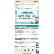 足立 はな
