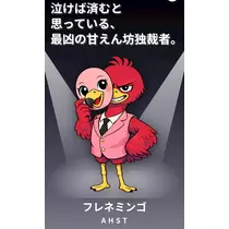 かりな