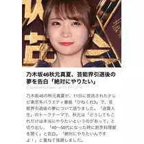 七星 夏純