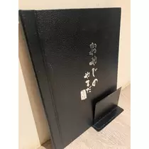 久美