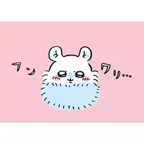 すず