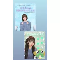 ぽぽ