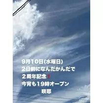 藤本 祐子ママ