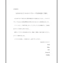 夏樹 あや
