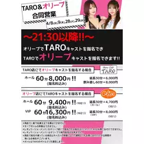 TaroTube