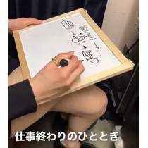 むつみ